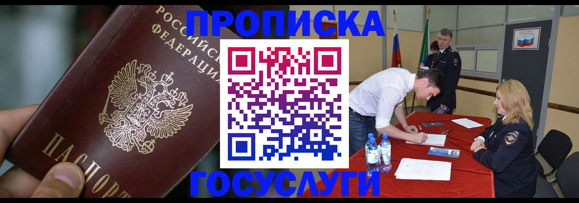 временная регистрация купить в Пыть-Яхе