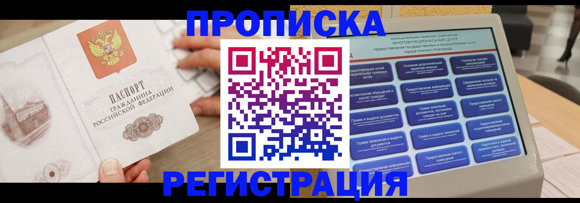 регистрация в Пыть-Яхе