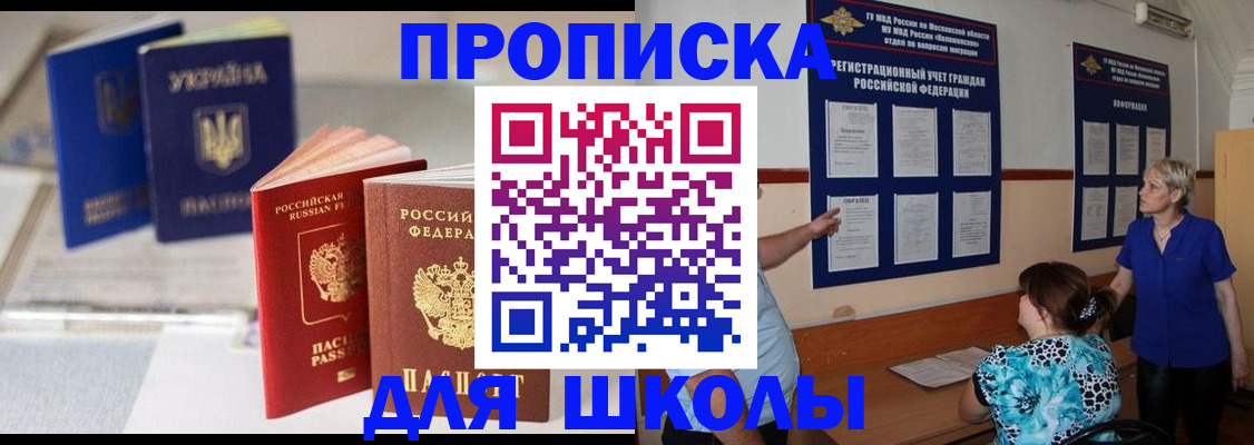 прописка гарантия в Пыть-Яхе