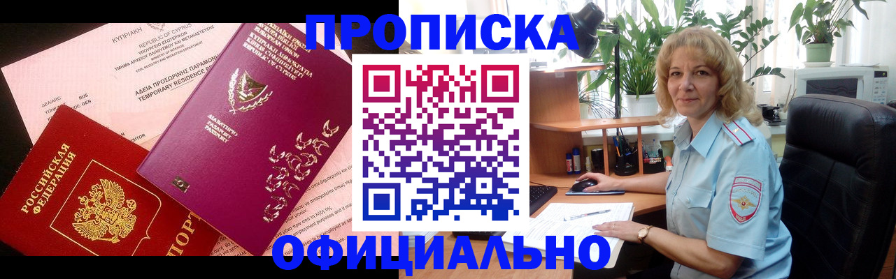 временная регистрация гарантия в Пыть-Яхе