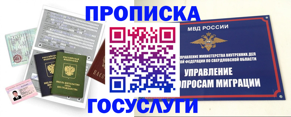 временная регистрация гарантия в Пыть-Яхе