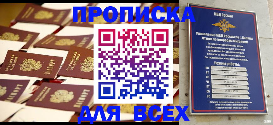 временная регистрация адрес в Пыть-Яхе