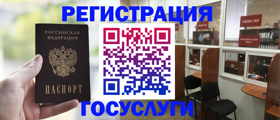 прописка для школы в Пыть-Яхе