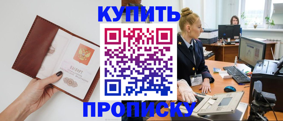 временная регистрация для всех в Пыть-Яхе