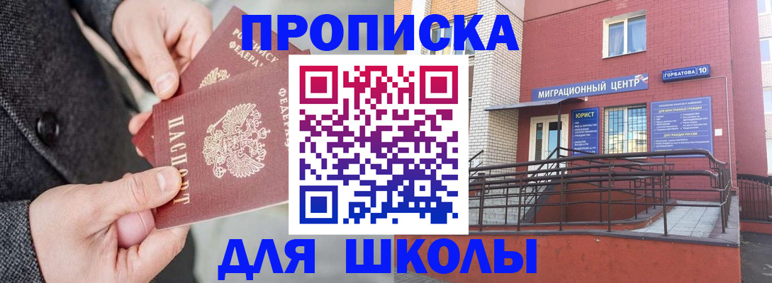 прописка гарантия в Пыть-Яхе