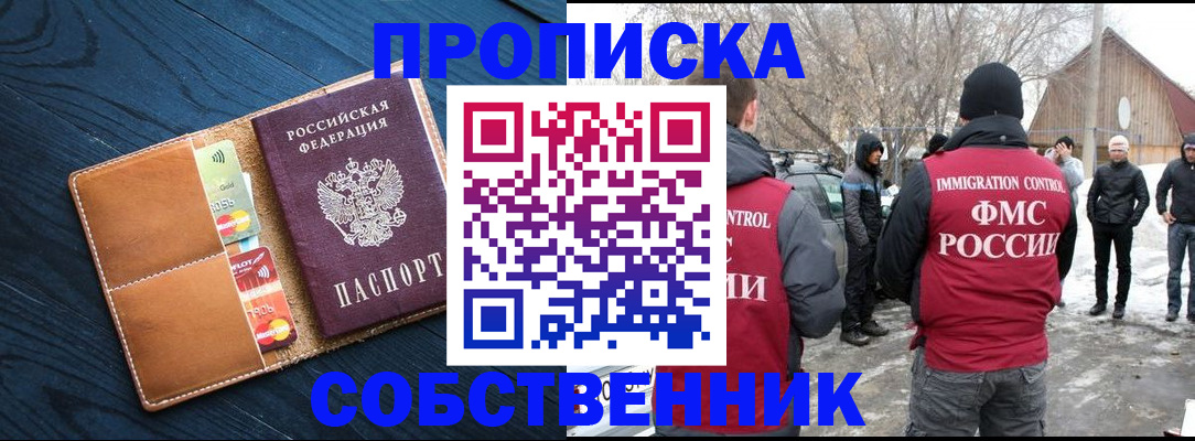 временная регистрация для всех в Пыть-Яхе